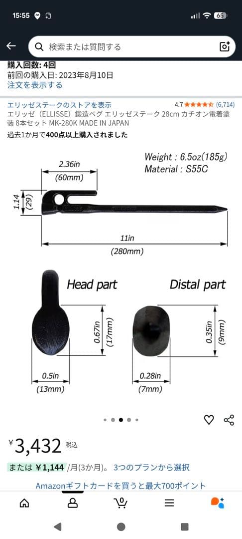 g*t様 エリッゼステーク 280mm ペグ 24本セット