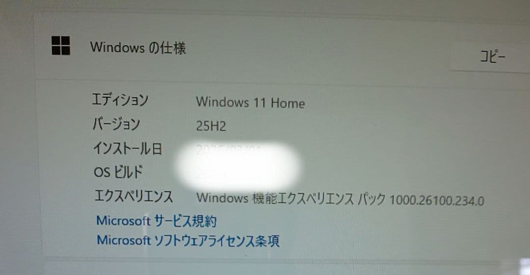 地デジ視聴可 NEC 一体型パソコン PC-DA770/EAB