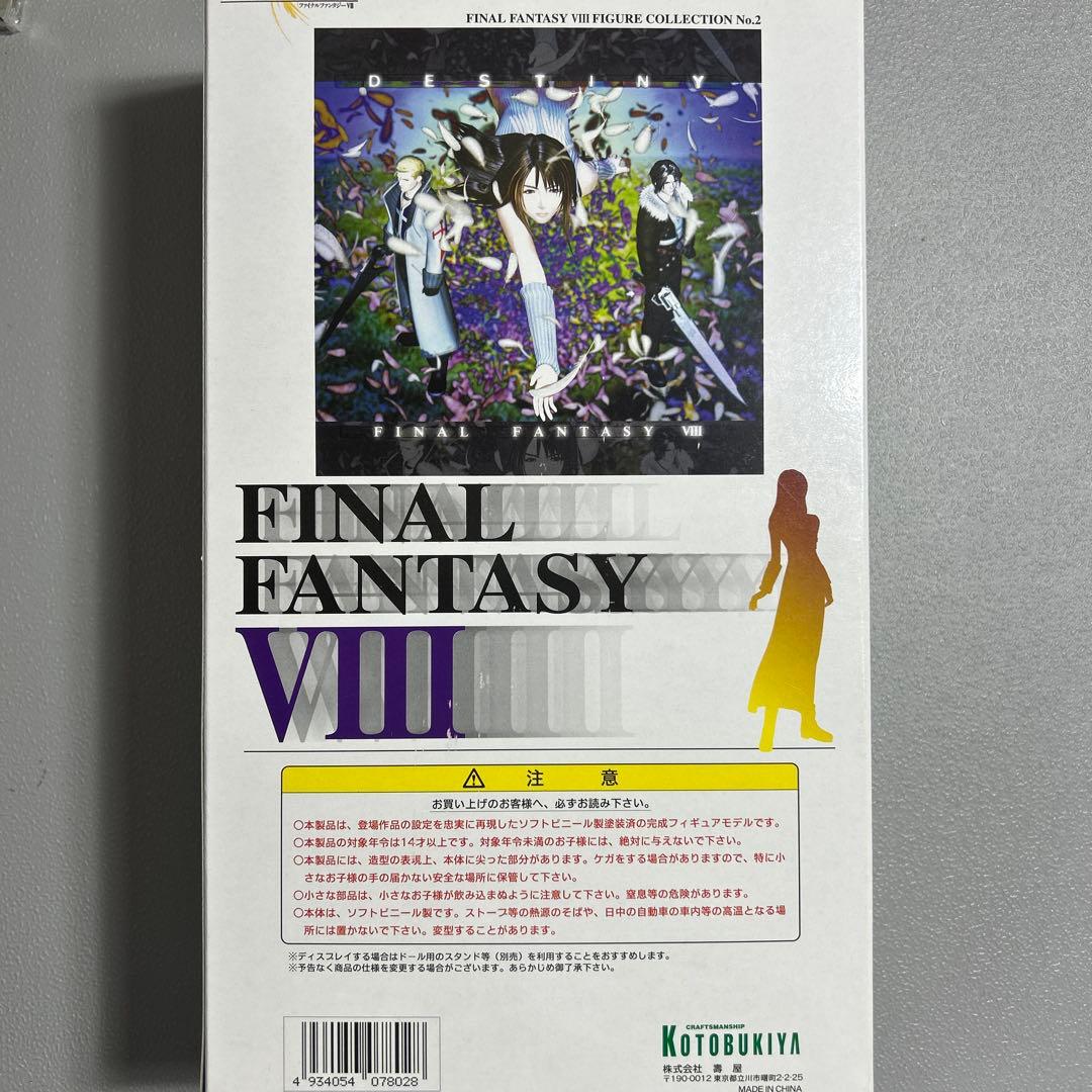 ファイナルファンタジーⅧ リノア・ハーティリー フィギュア　コトブキヤ