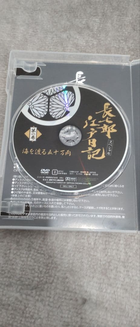 長七郎江戸日記里見浩太朗