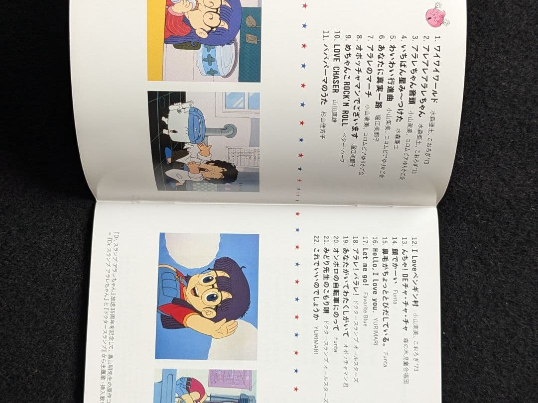 Dr.スランプ アラレちゃん　んちゃ　BEST アルバム　アニメ　菊池俊輔