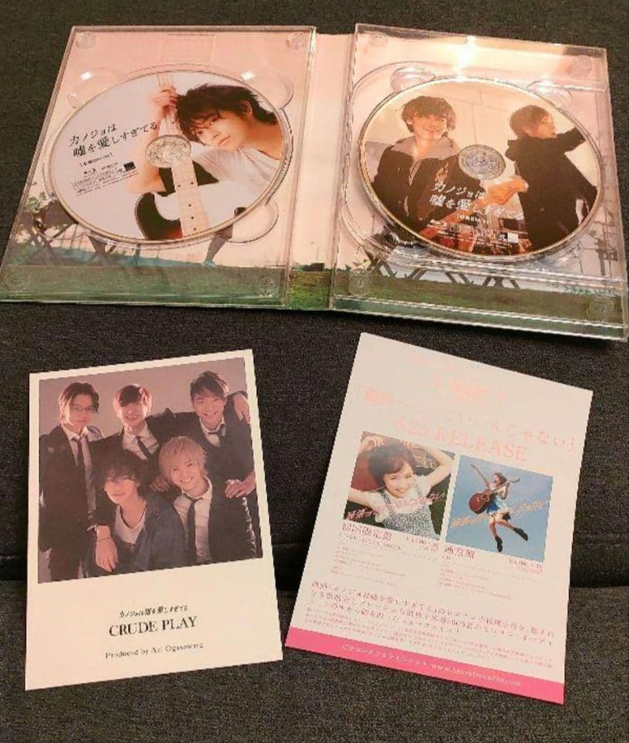 カノジョは嘘を愛しすぎてる プレミアム・エディション　Blu-ray