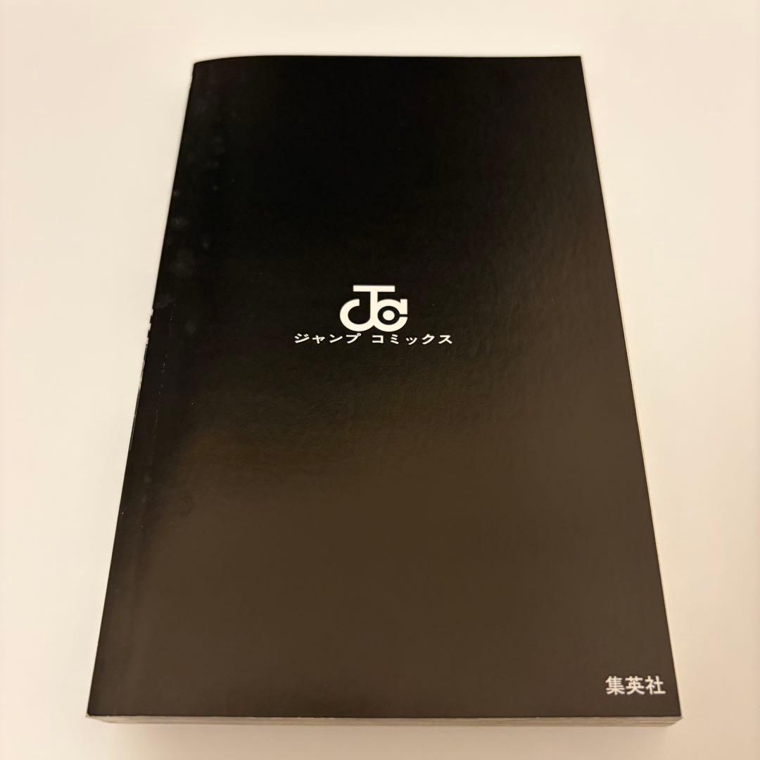 呪術廻戦 1巻 初版帯チラシ付き