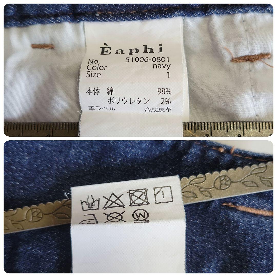 Eaphi エフィ WAVE DESIGN HIGH WAIST DENIM S