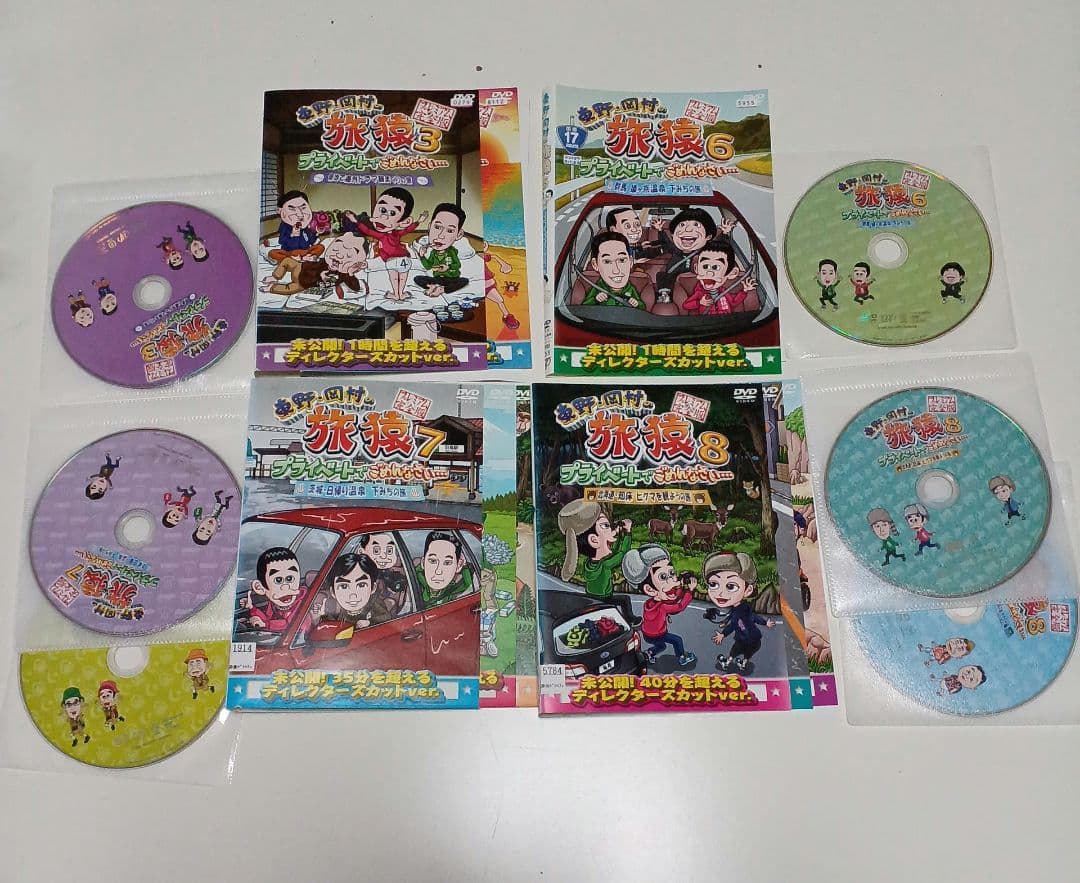 DVD　東野・岡村の旅猿　プライベートでごめんなさい…　25本セット