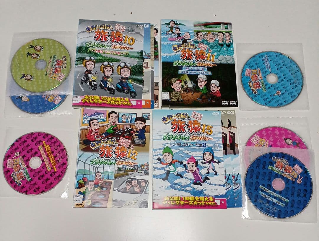 DVD　東野・岡村の旅猿　プライベートでごめんなさい…　25本セット