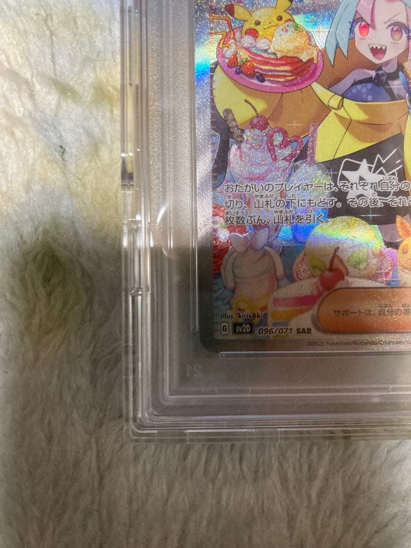 【PSA10】ナンジャモSAR クレイバースト