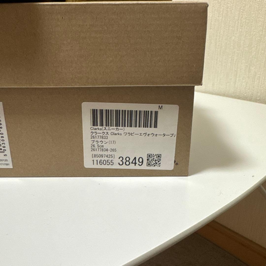 クラークスワラビーエヴォウォータープルーフ カラー(ブラウン)