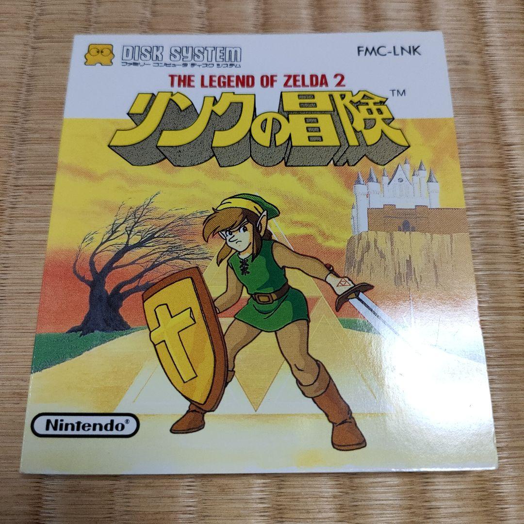 リンクの冒険　ディスクシステム