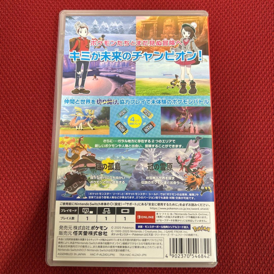 ポケットモンスター ソード+エキスパンションパス　 SWITCH