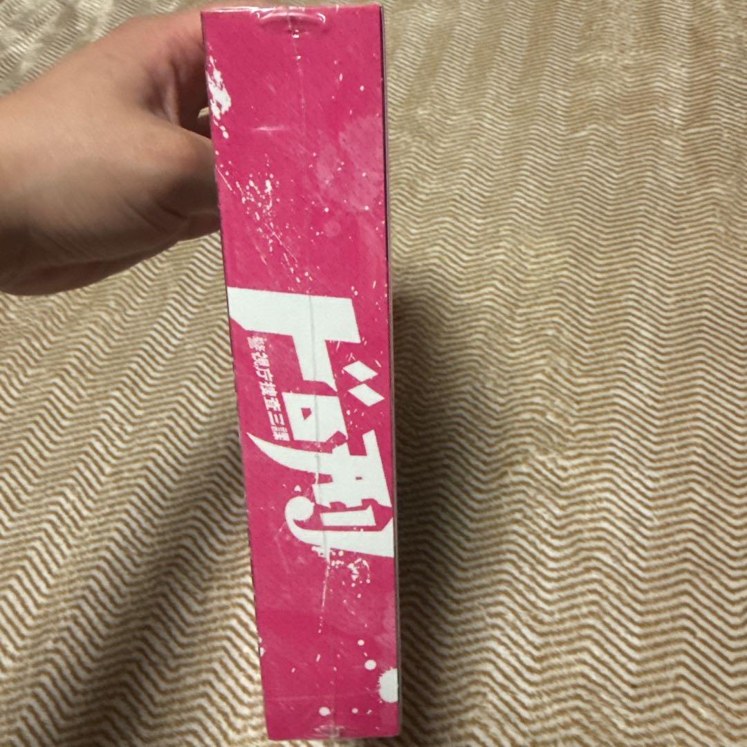 ドロ刑 -警視庁捜査三課- DVD