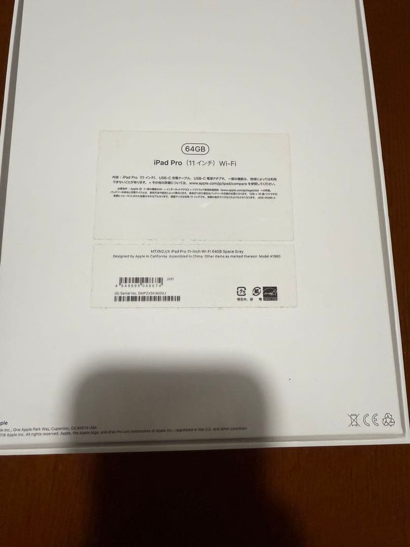 【液晶映り問題なし！】iPad Pro 11インチ Wi-Fiモデル64GB