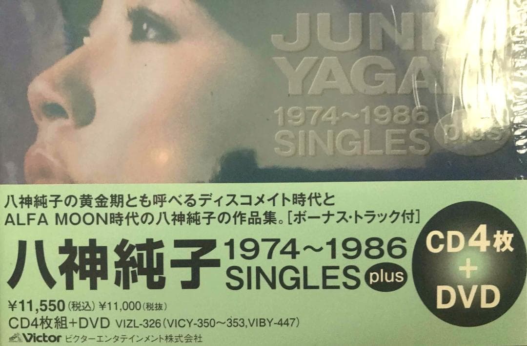 八神純子 1974〜1986 SINGLES plus CD4枚 + DVD