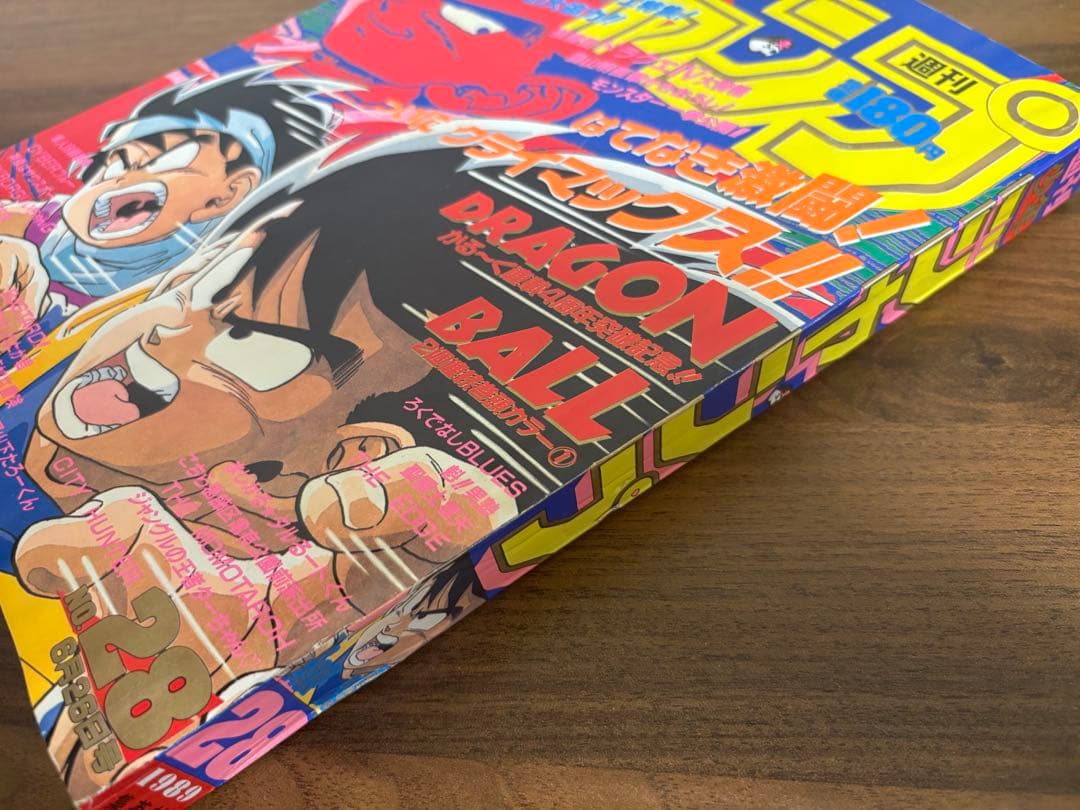 週刊少年ジャンプ 1989年28号 表紙ドラゴンボール掲載