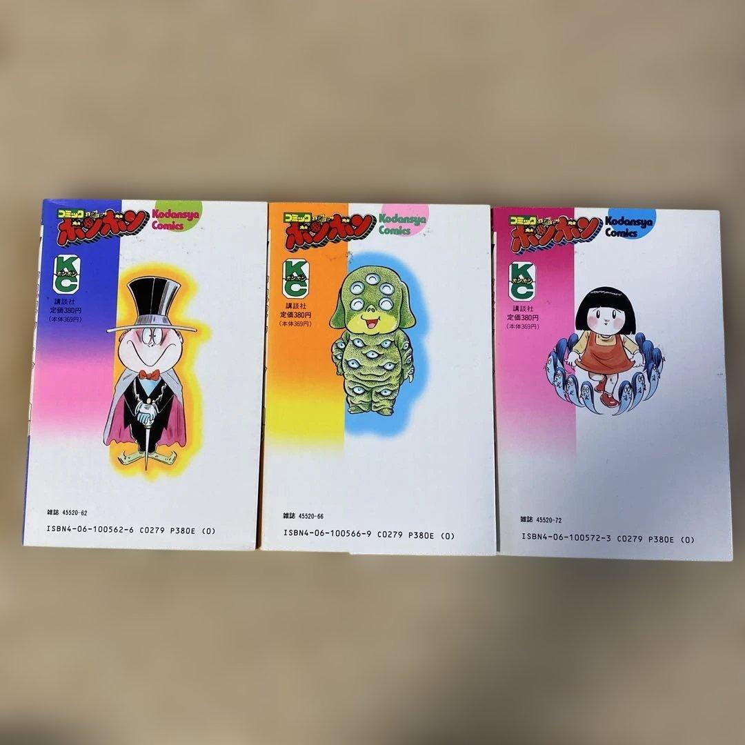 悪魔くん 全3巻セット