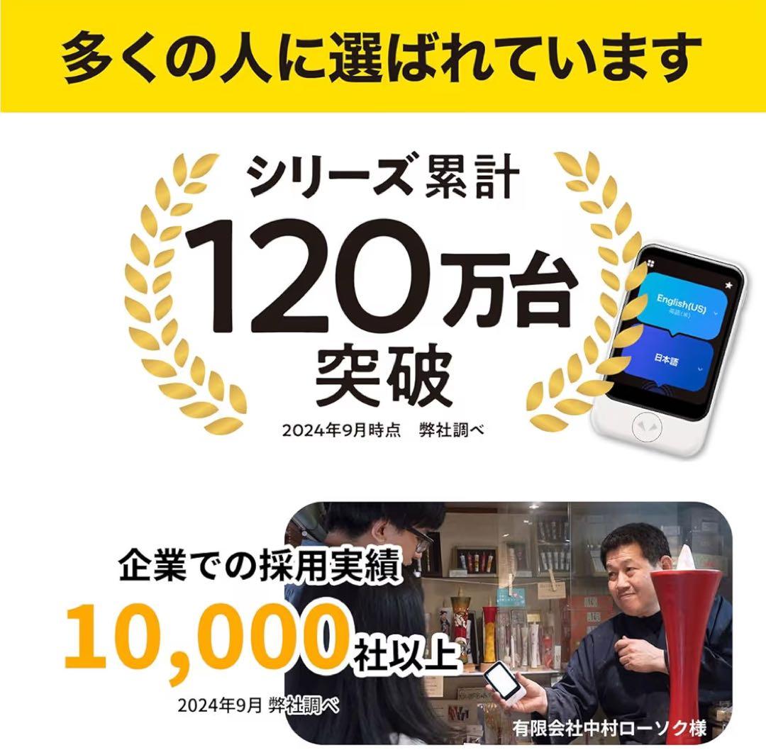 AI翻訳機 POCKETALK(ポケトーク)S2 Plus
