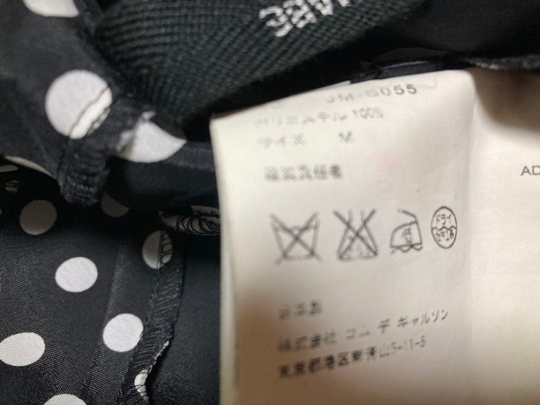 JUNYA WATANABE COMME des GARÇONS ドットスカート