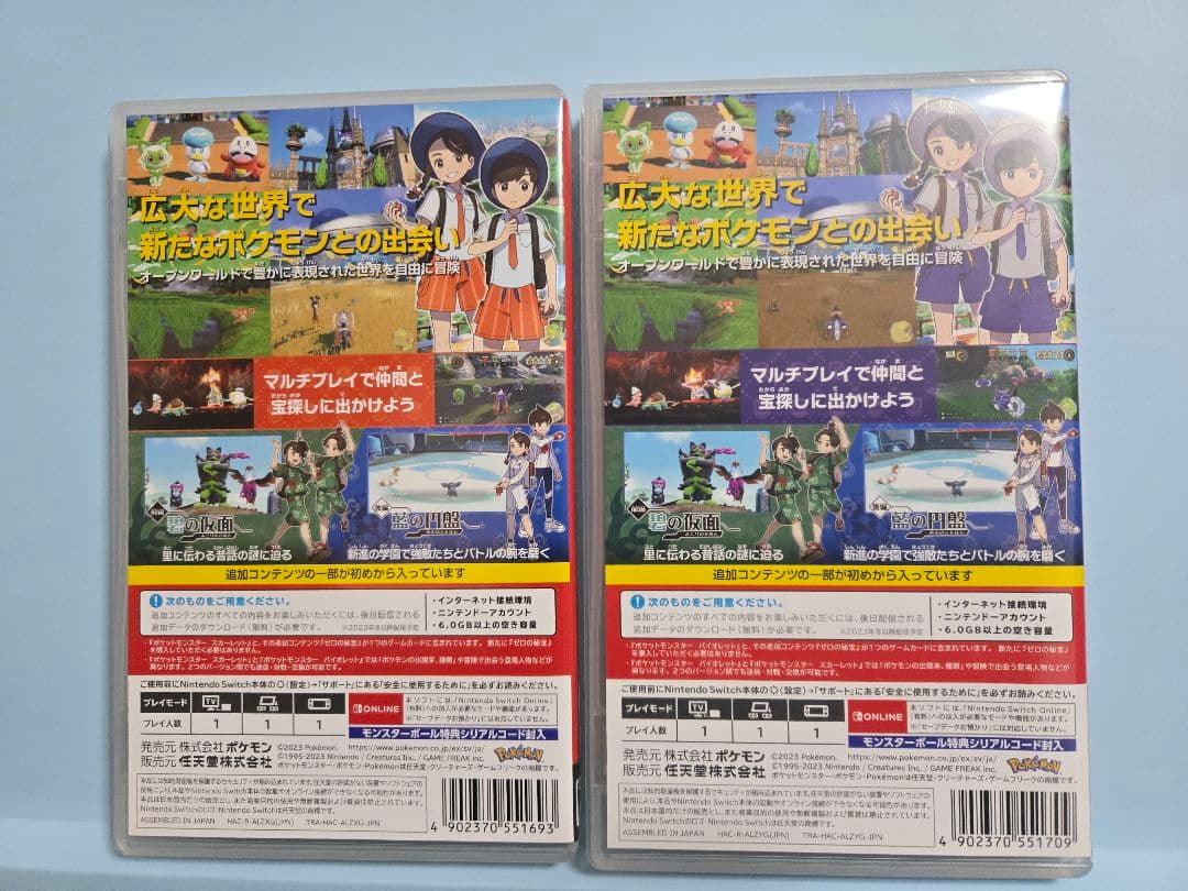 ポケットモンスター スカーレット・バイオレットセット　ゼロの秘宝