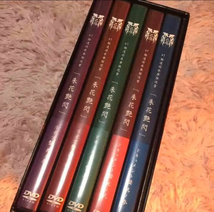 己龍 朱花艶閃 FC限定DVDBOX