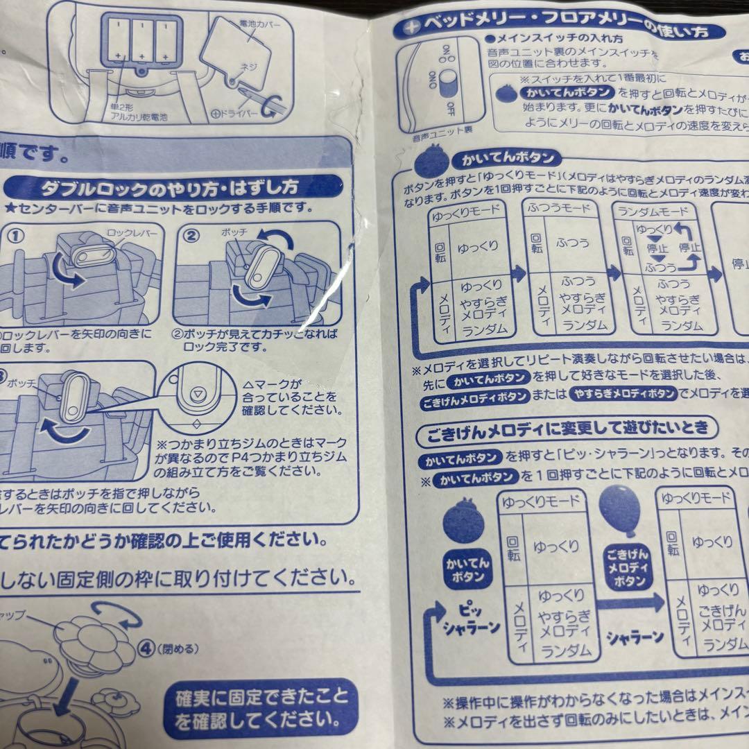 くまのプーさん えらべる回転6WAYジムにへんしんメリー ベビートイ