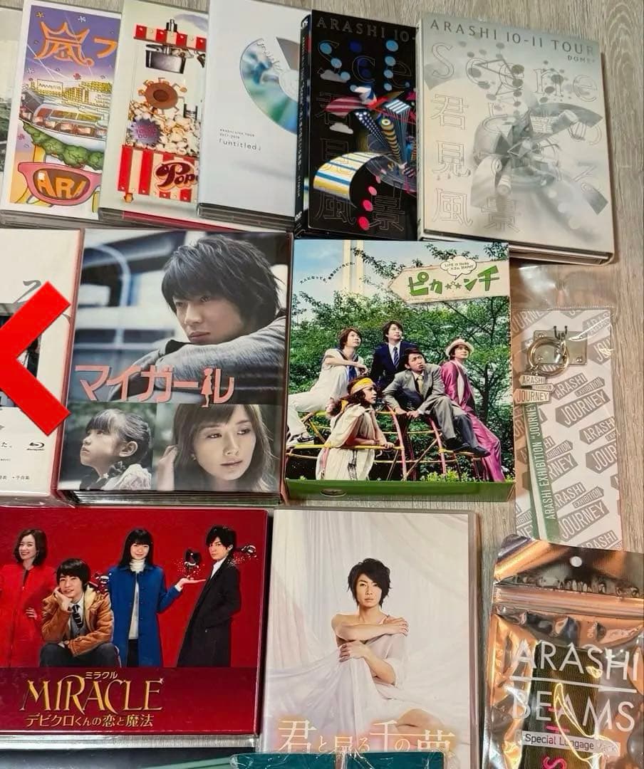 相葉雅紀【嵐】主演Blu-ray DVD BOX グッズ 大量まとめ売り