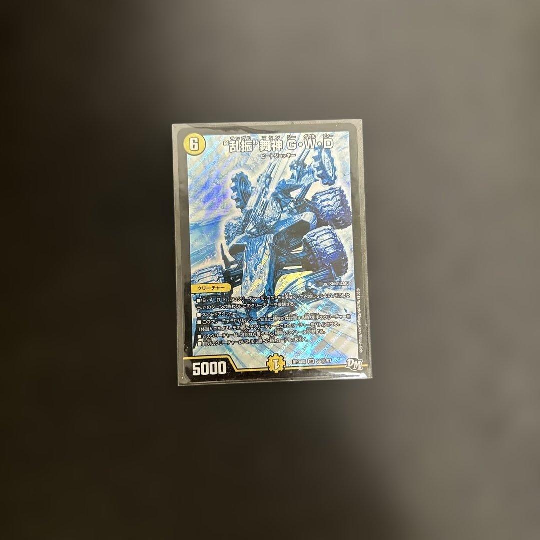 gwd エラー