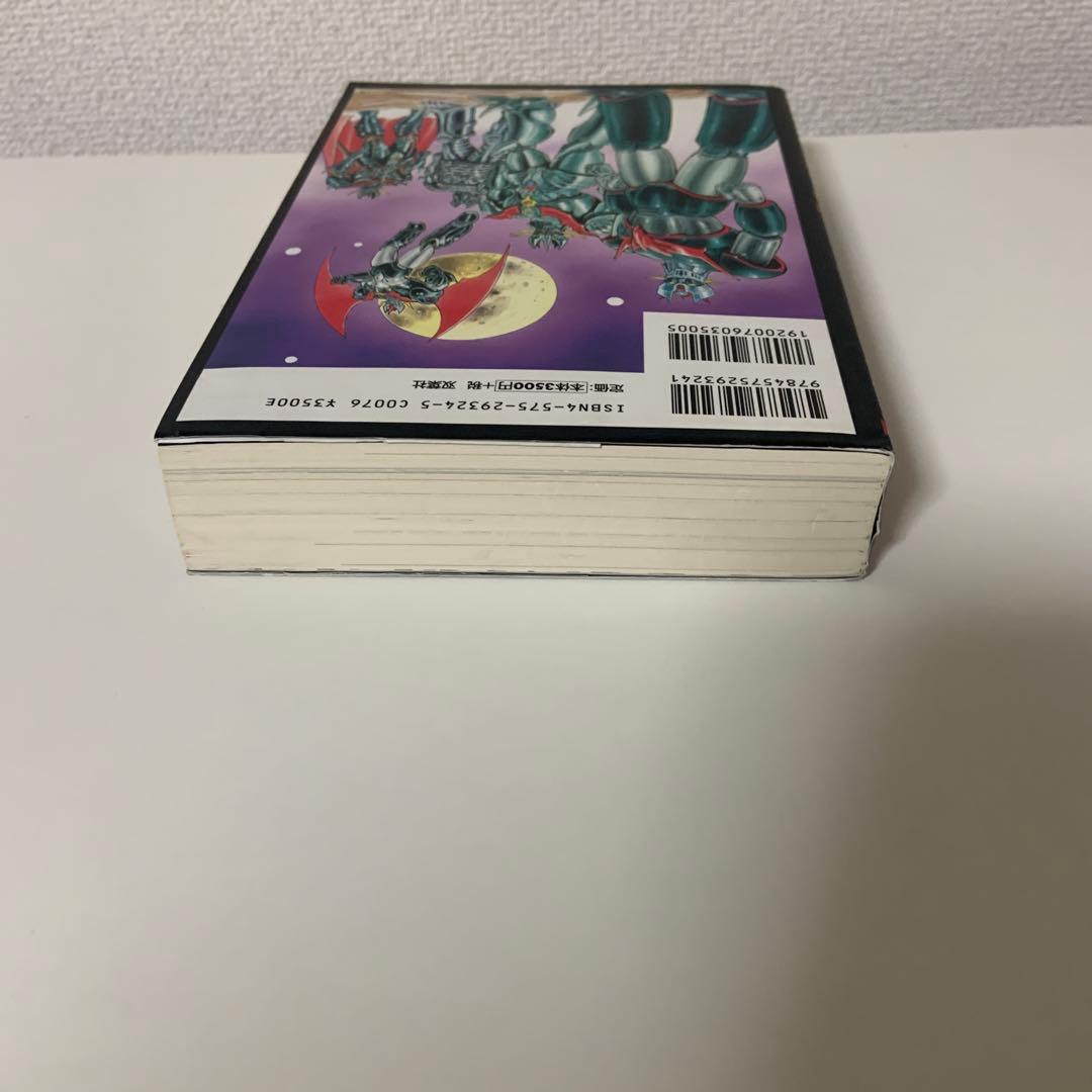 魔神全書　マジンガーバイブル　マジンガーZ