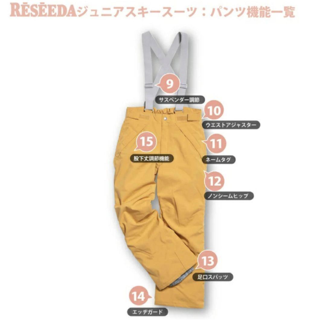 RESÉEDA ウェアセット 【迷彩　カーキ】160