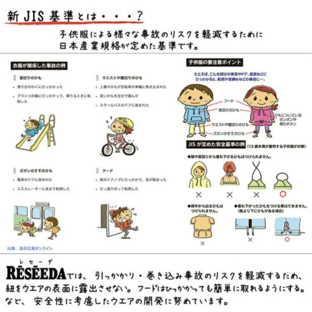 RESÉEDA ウェアセット 【迷彩　カーキ】160