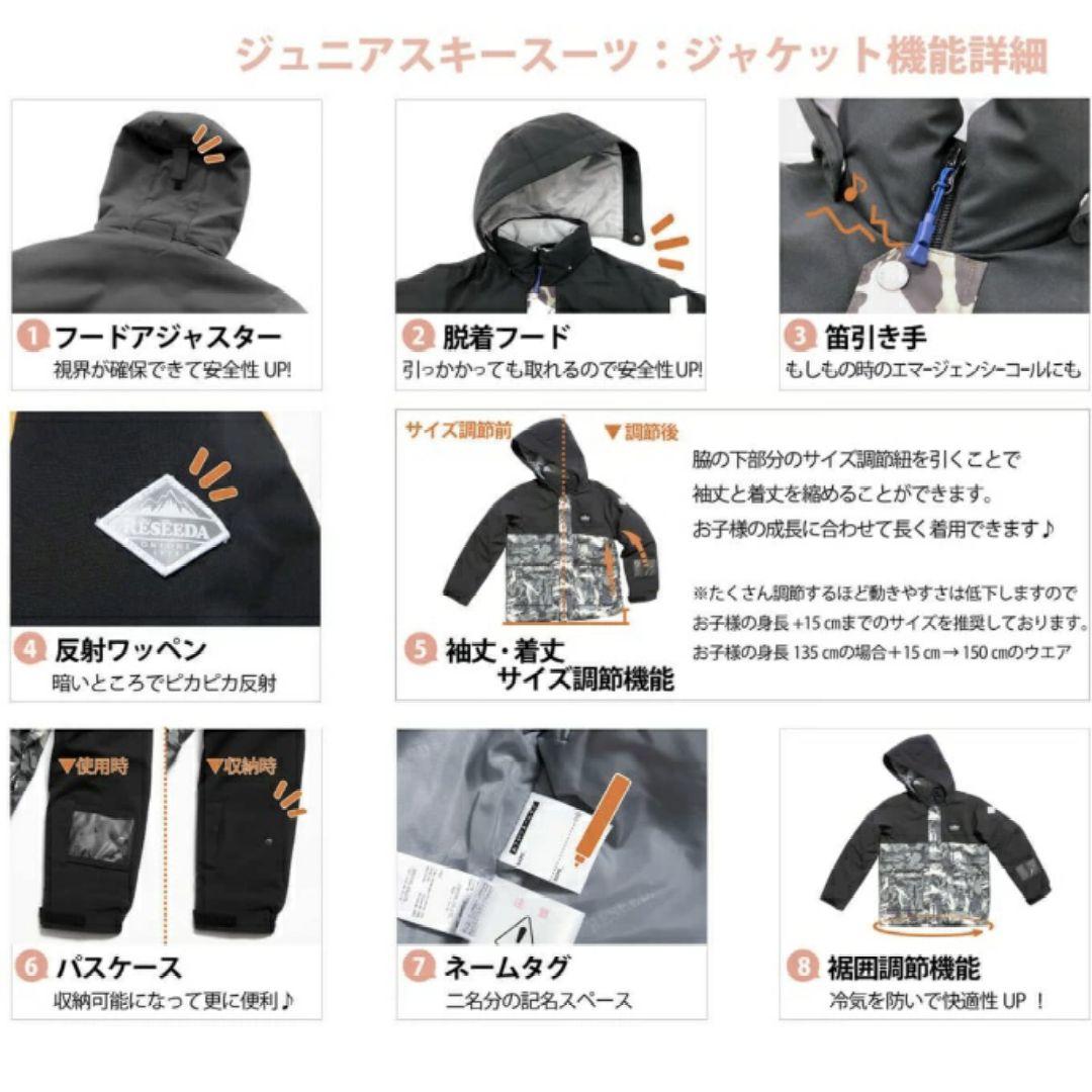 RESÉEDA ウェアセット 【迷彩　カーキ】160