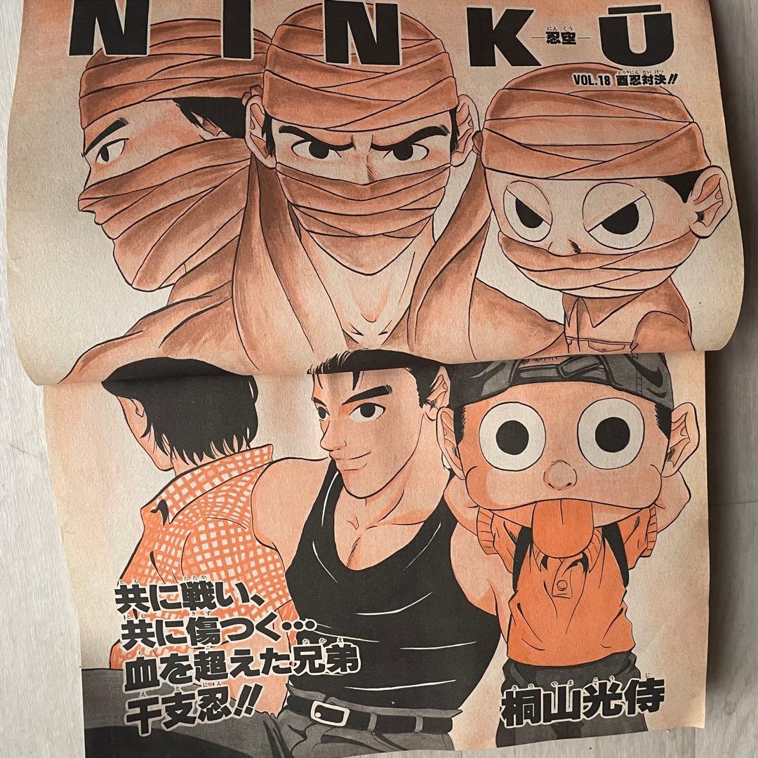 JUMP 1993年10月18日号 ドラゴンボール 週刊少年ジャンプ NO.44