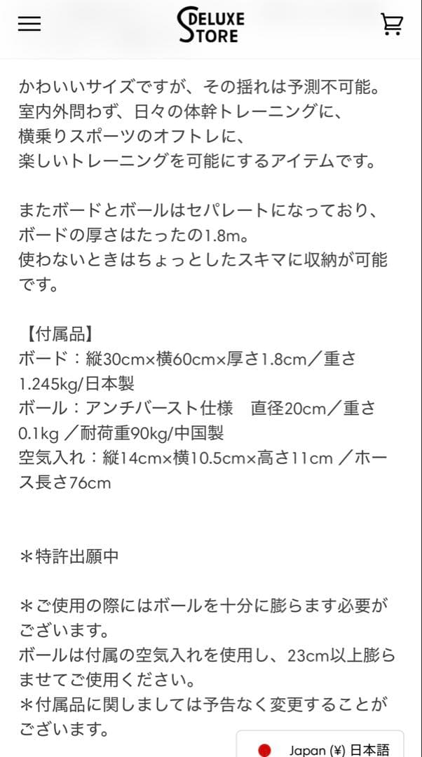 Land Sup Crazy mini バランスボードセット　体幹トレ