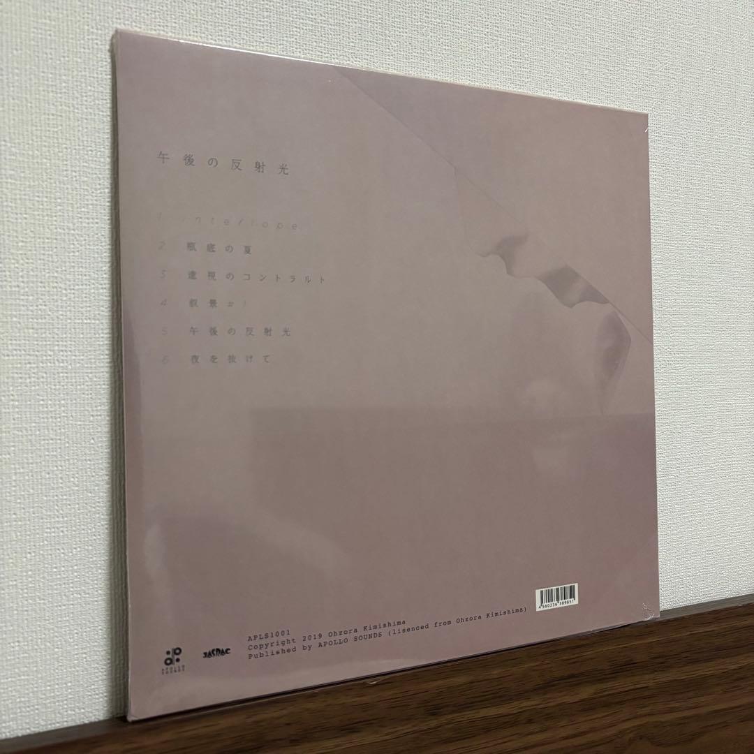 君島大空　レコード3枚セット「午後の反射光」「縫層」 「袖の汀」