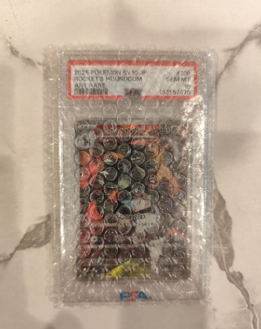 お*と様 【PSA10】ポケモンカード ロケット団のヘルガー AR【未開封】