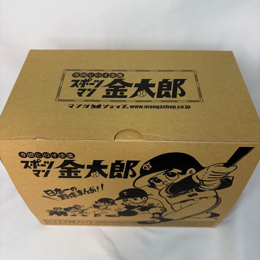 スポーツマン金太郎　寺田ヒロオ全集　9冊セット