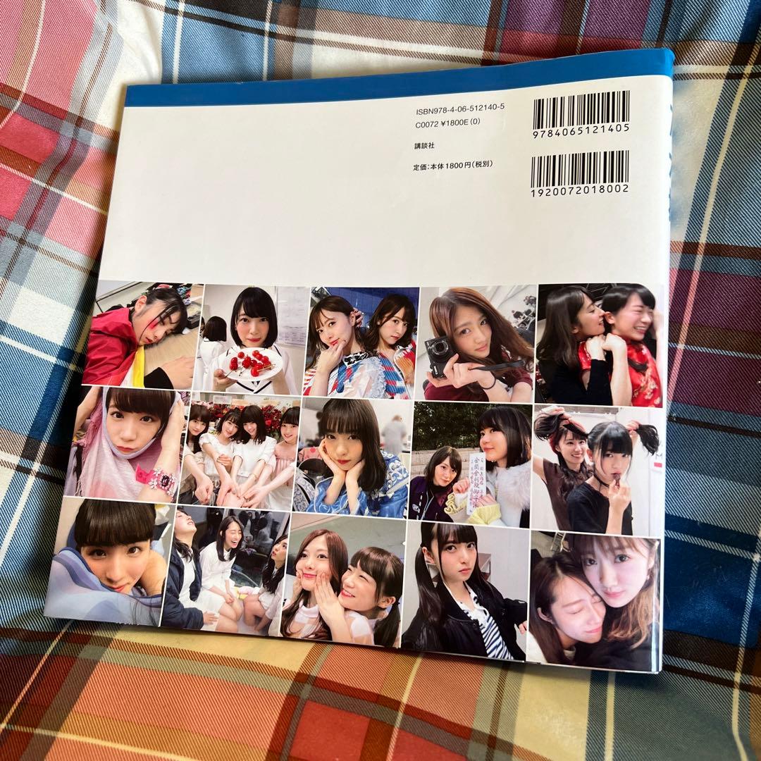 乃木坂46写真集 乃木撮 VOL.01