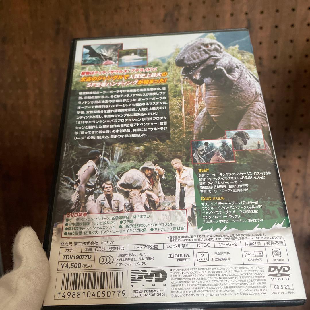 極底探険船　ポーラーボーラ　1977年　DVD 円谷プロ