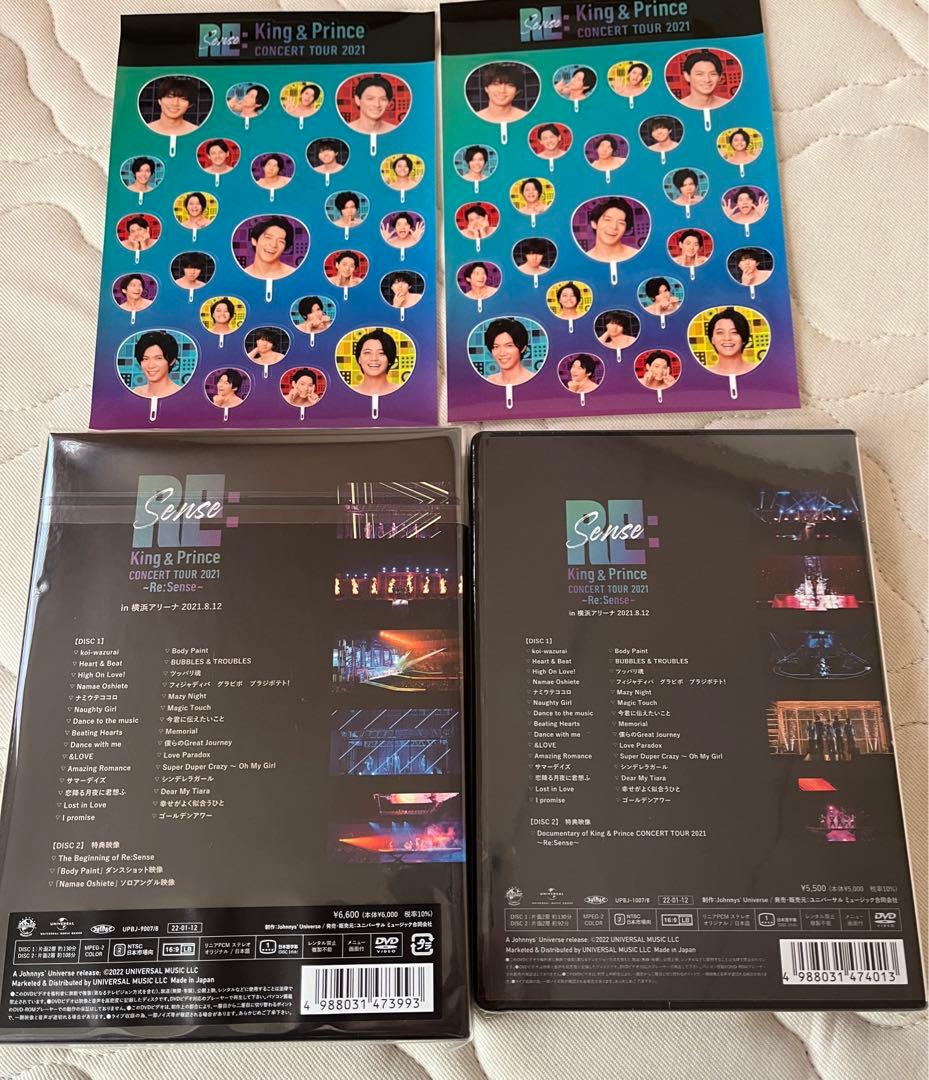 キンプリ Re:Sensse DVD 初回限定盤 通常盤