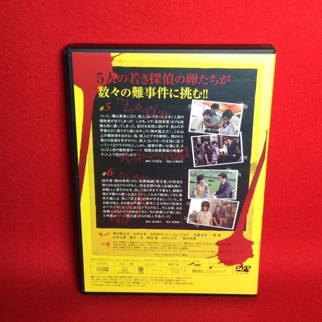 探偵学園Q DVD-BOX