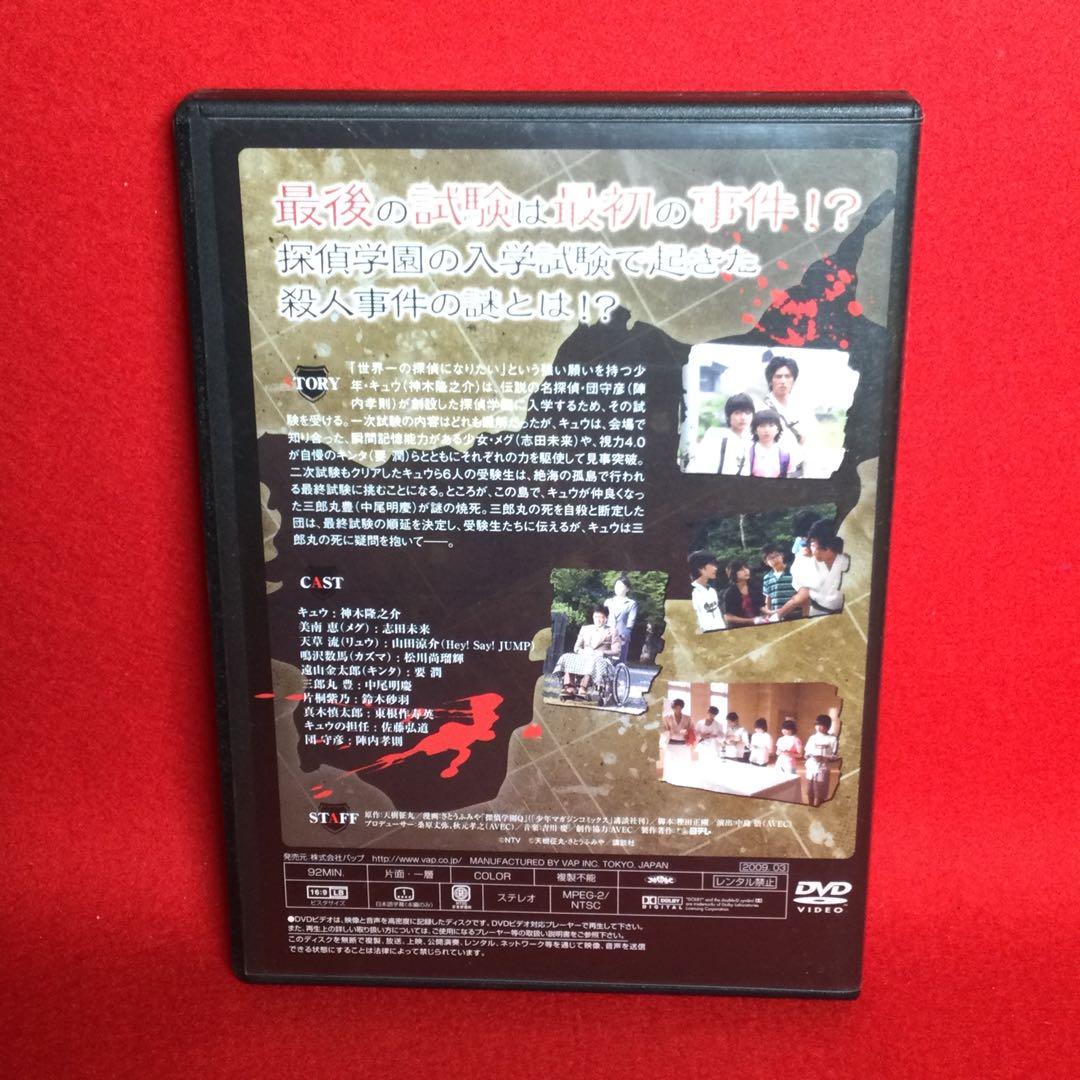 探偵学園Q DVD-BOX