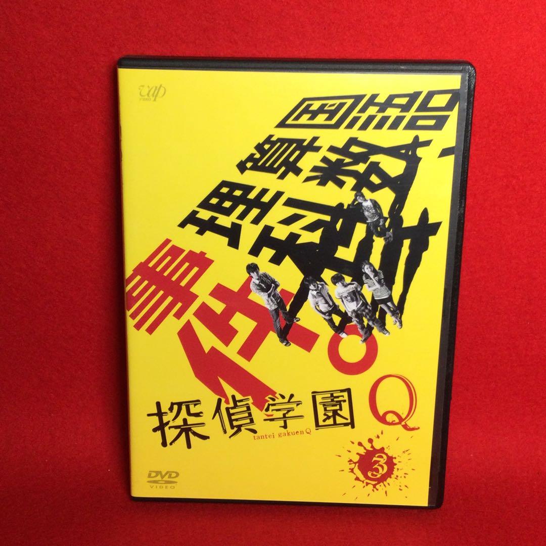 探偵学園Q DVD-BOX