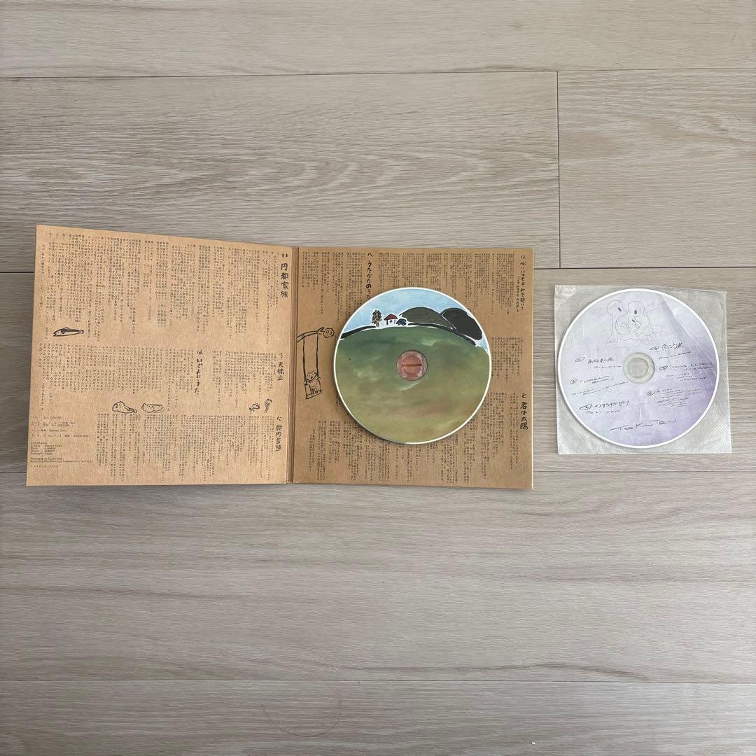 志人 CHIYORI LOSTRAINS 家の庭 CD