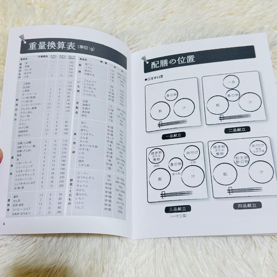 心と体がよろこぶクッキングカード　料理本　手作り　先取り　保存食