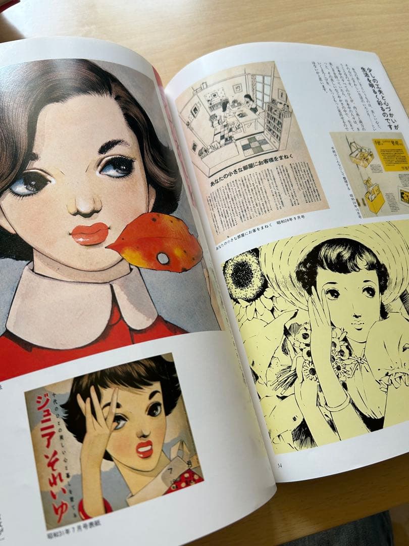 中原淳一⭐︎本⭐︎昭和レトロ⭐︎希少！5冊セット