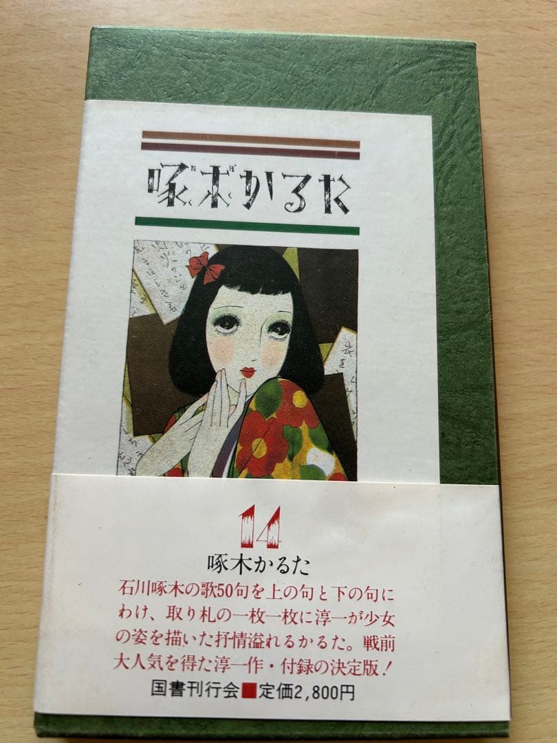中原淳一⭐︎本⭐︎昭和レトロ⭐︎希少！5冊セット