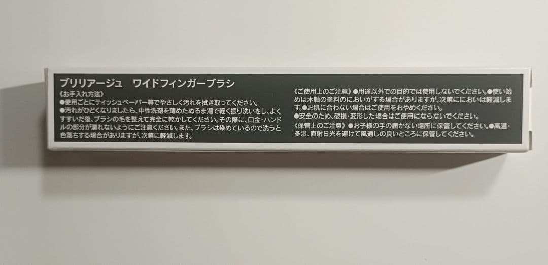 新品　ブリリアージュ　ワイドフィンガーブラシ＆カモフラージュ　コンシーラーチーク