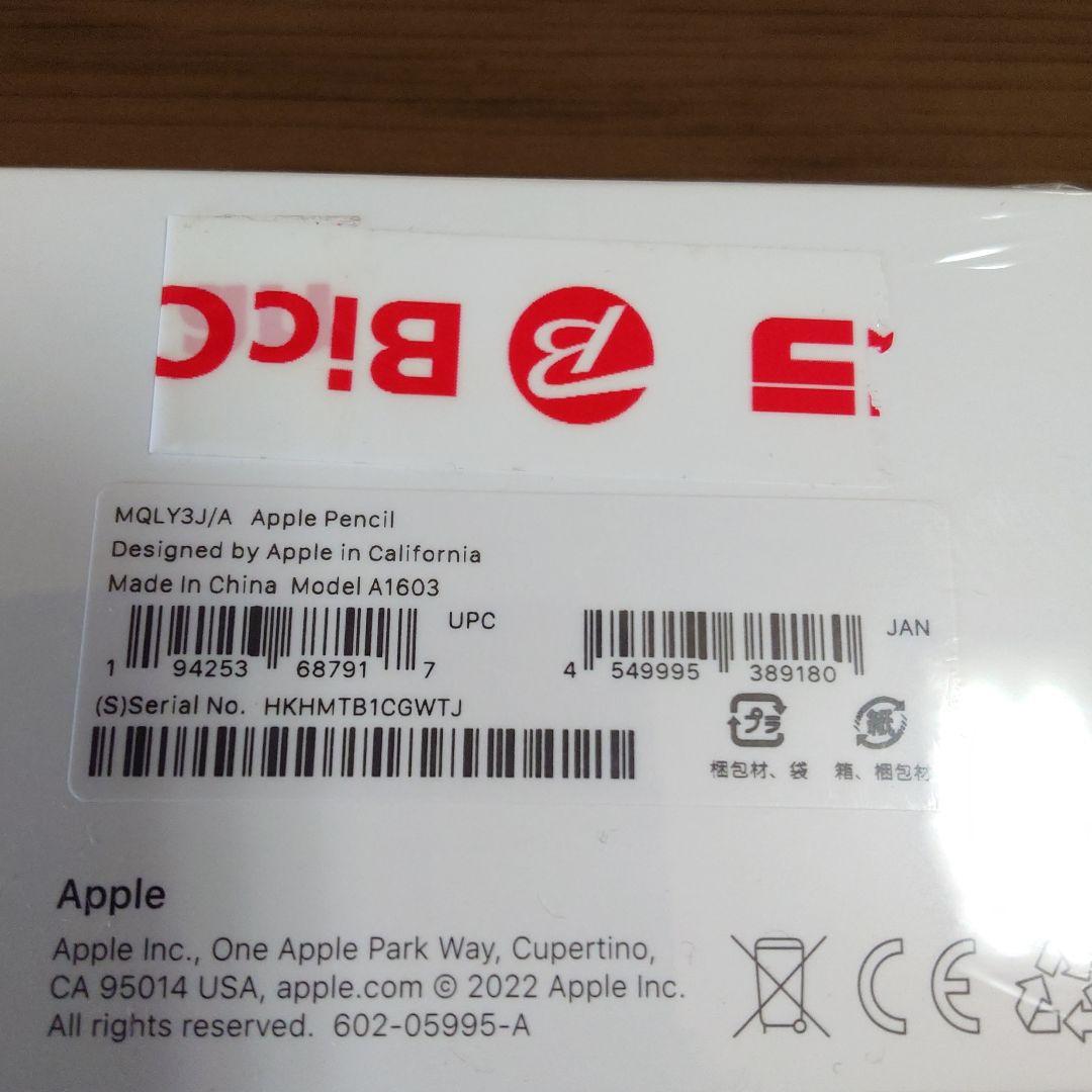Apple Pencil 第一世代　新品未開封