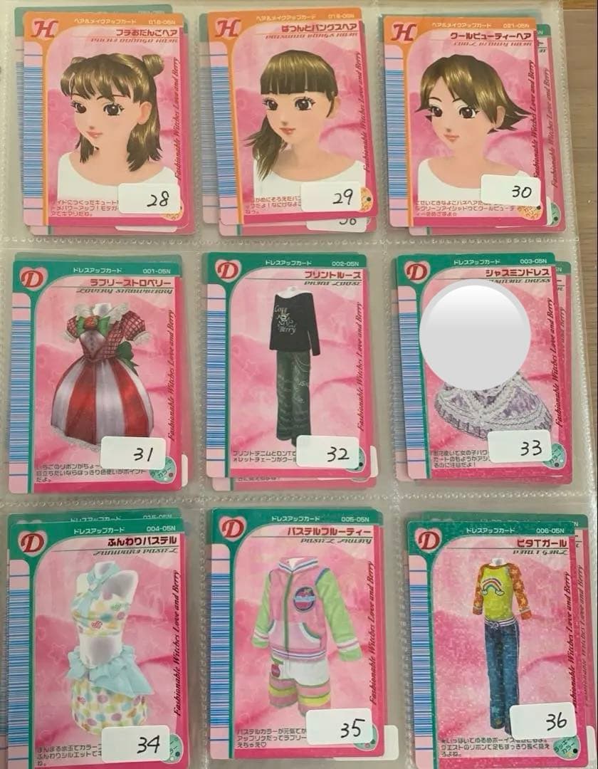 《04•05》オシャレ魔女ラブandベリーカードまとめ売り•バラ売り