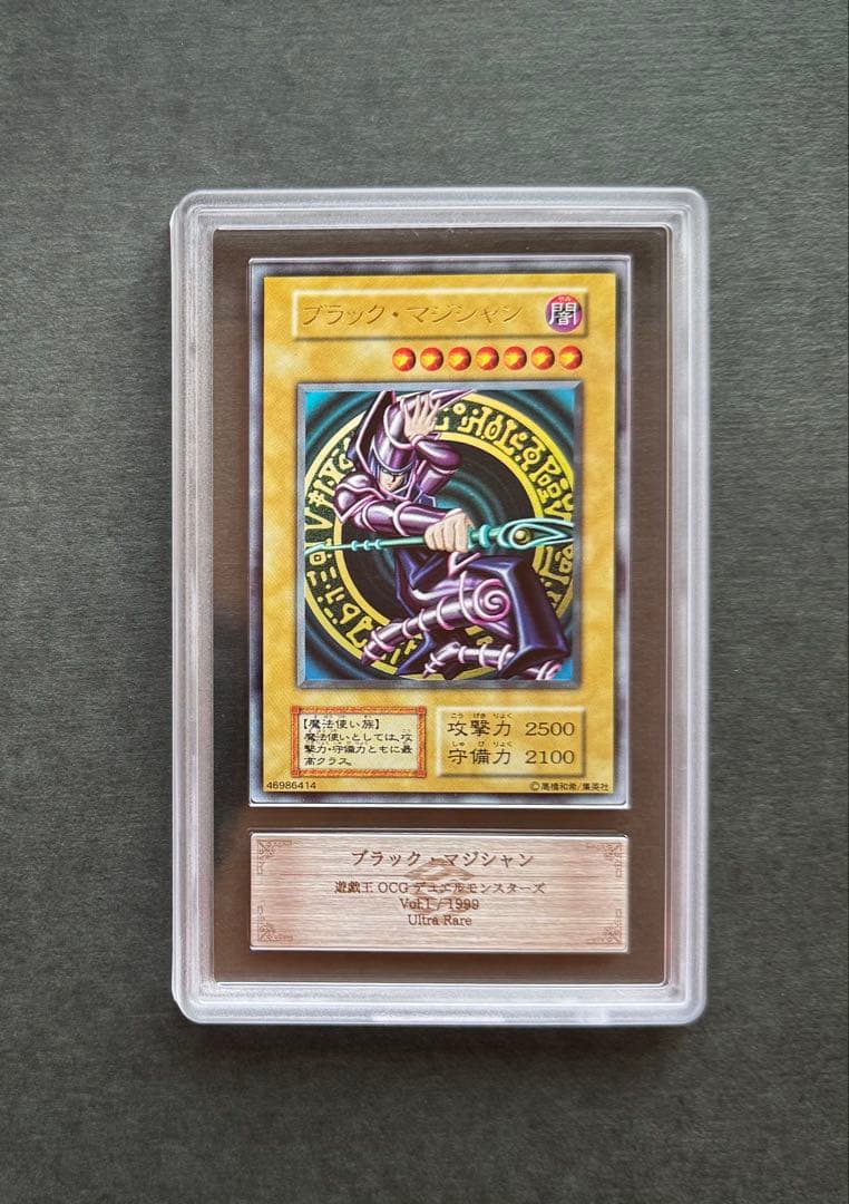 【ARS9】 ブラック・マジシャン 初期ウルトラレア 遊戯王