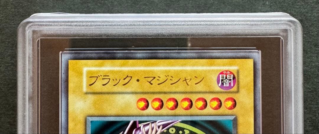 【ARS9】 ブラック・マジシャン 初期ウルトラレア 遊戯王